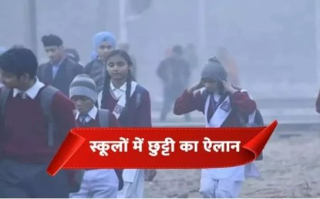 भारी बारिश का अलर्ट, कल देहरादून के स्कूलों में भी छुट्टी घोषित, आदेश जारी