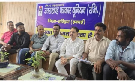 उत्तराखंड पत्रकार यूनियन की बैठक सम्पन्न,कई मुद्दों पर हुई चर्चा उत्तराखंड