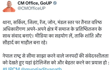 मुख्यमंत्री योगी आदित्यनाथ ने मीडिया से सहयोग ले त्योहार पर शांति और सौहार्द बनाए रखने के लिए सभी अधिकारियों को दिए निर्देश …