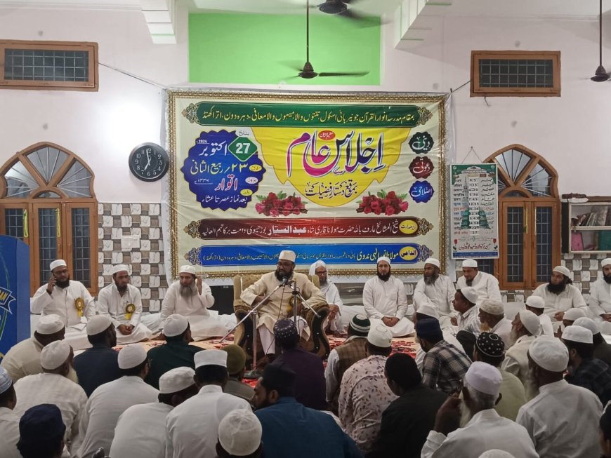 मदरसा अनवारूल कुरआन जूनियर हाई स्कूल में हुआ जलसा, बच्चो व मौलानाओं ने हम्द, नात व तकरीर की पेश…