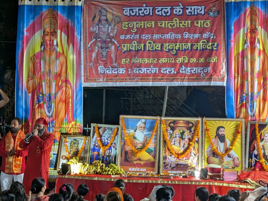 बजरंग दल के साप्ताहिक मिलन कार्यक्रम में नशे के बढ़ते चलन पर जताई गई चिंता