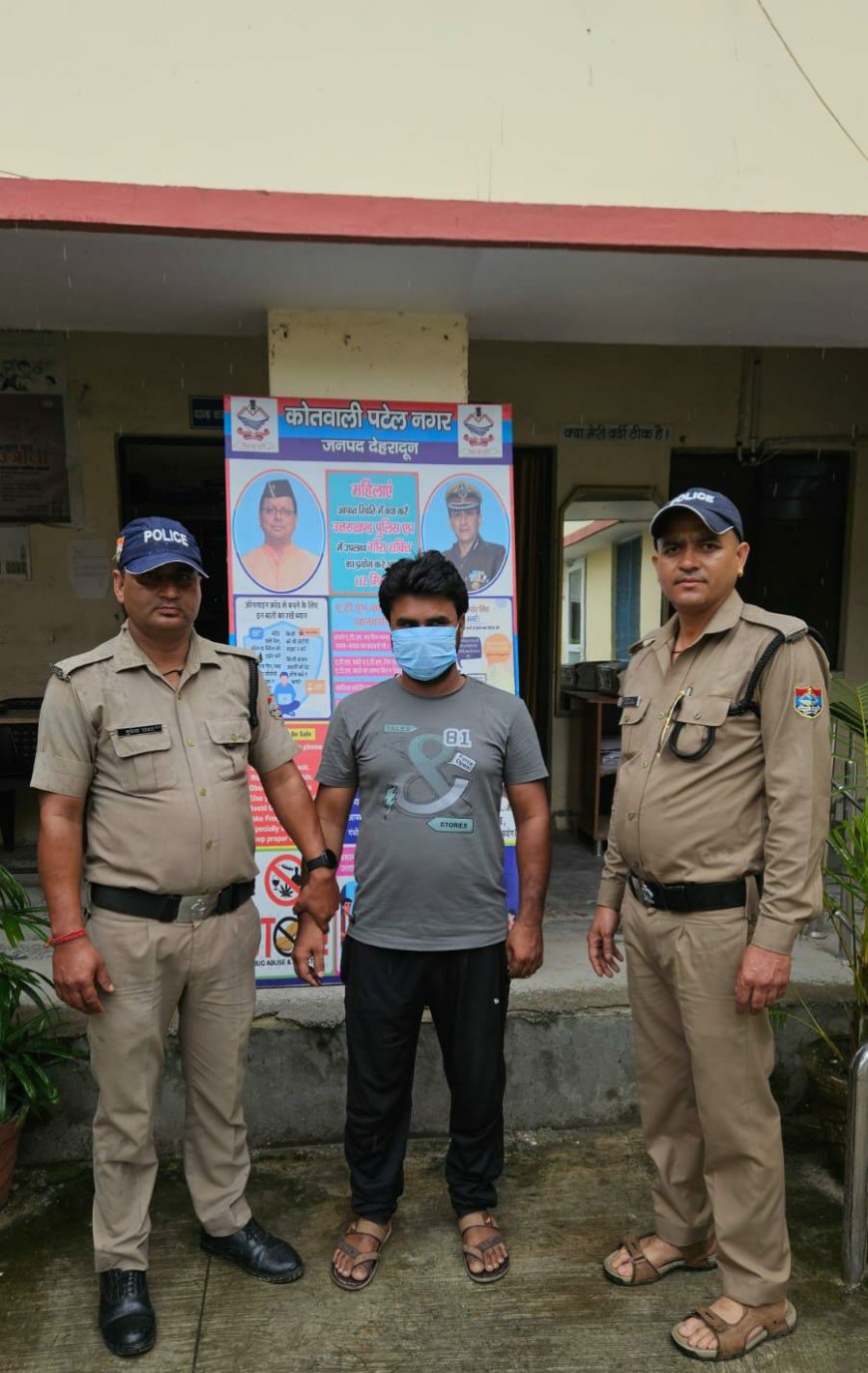 महिला के साथ मारपीट व दुष्कर्म करने वाले अभियुक्त को दून पुलिस ने किया गिरफ्तार