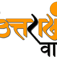 uttarakhandvani